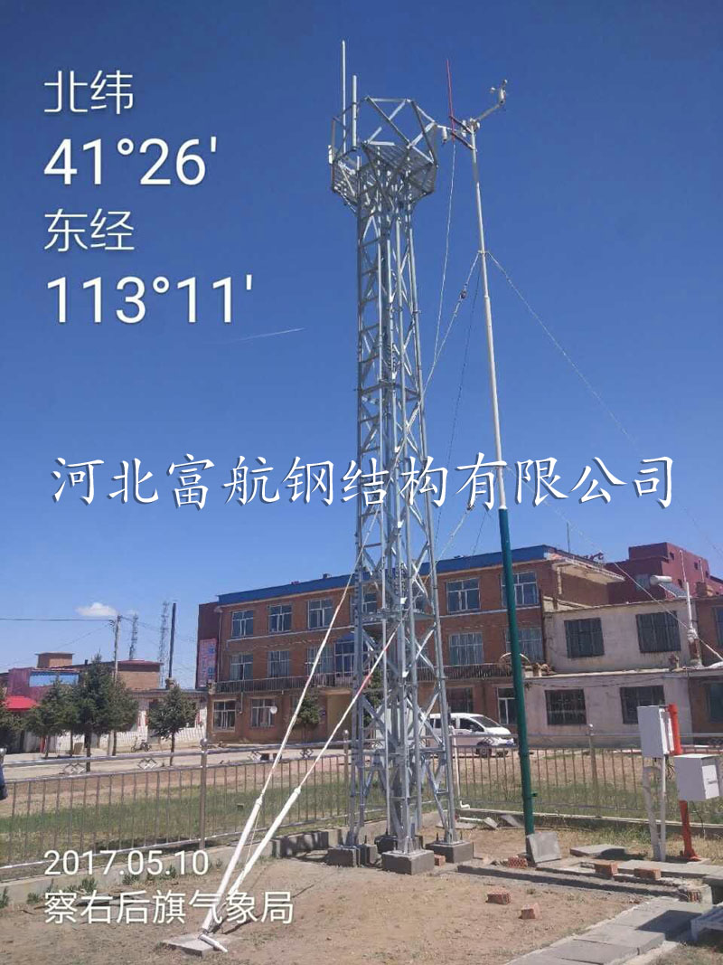 气象观测塔-FH01